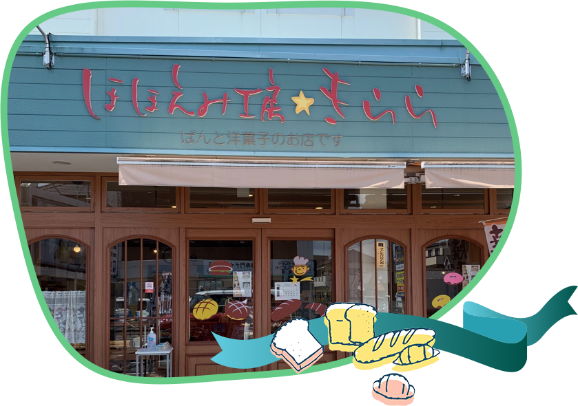 ほほえみ工房きらら